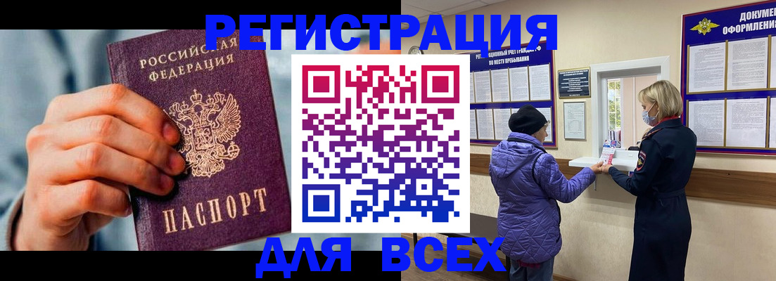 прописка ребенка в Апрелевке