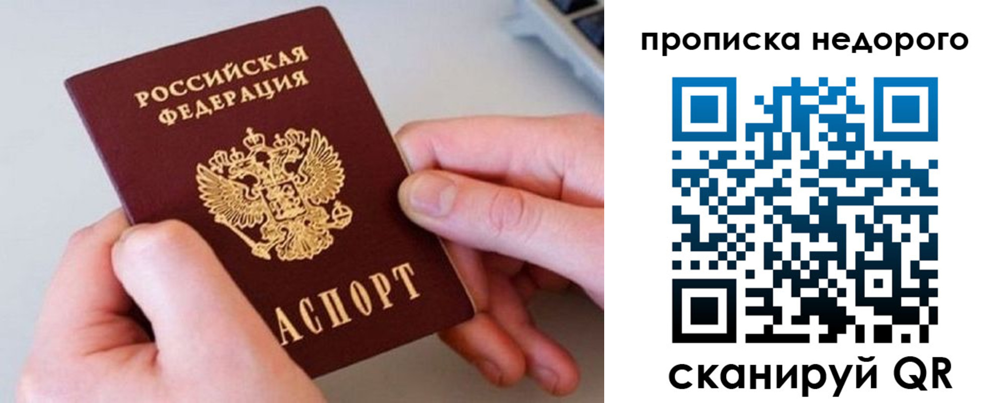 временная прописка в Апрелевке