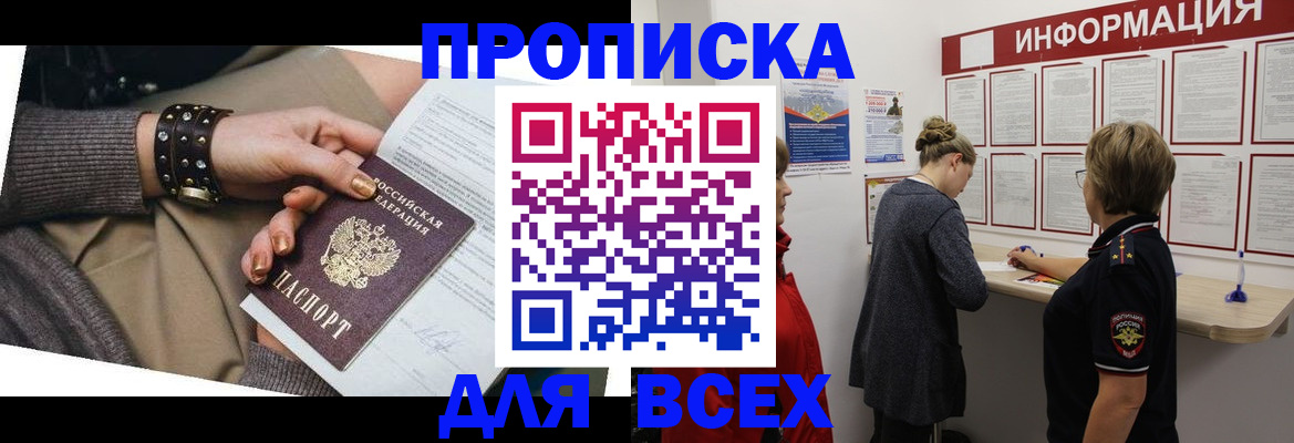 временная регистрация законно в Апрелевке