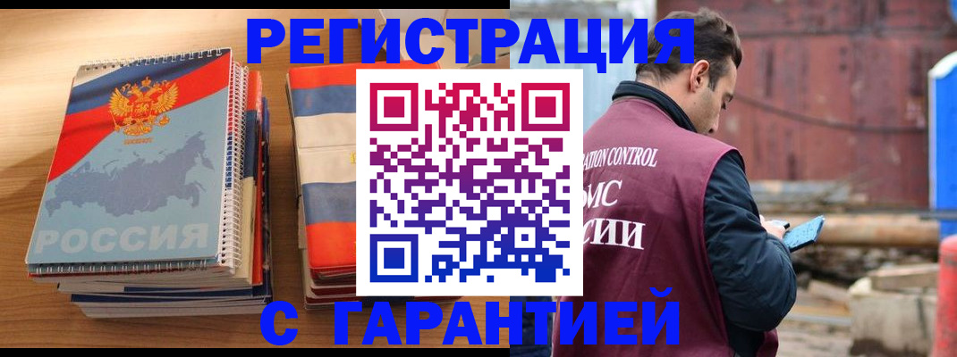 прописка ребенка в Апрелевке
