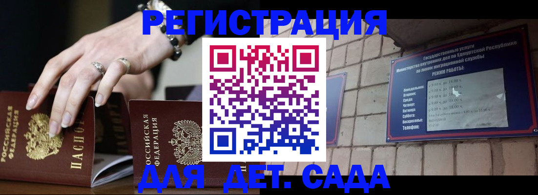 миграционный учет в Апрелевке