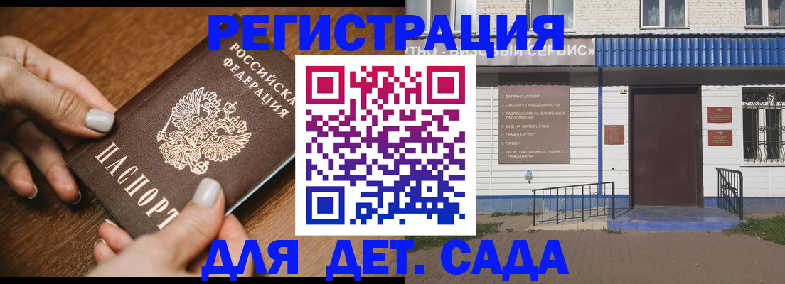 временная регистрация поиск в Апрелевке