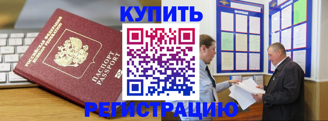 прописка ребенка в Апрелевке